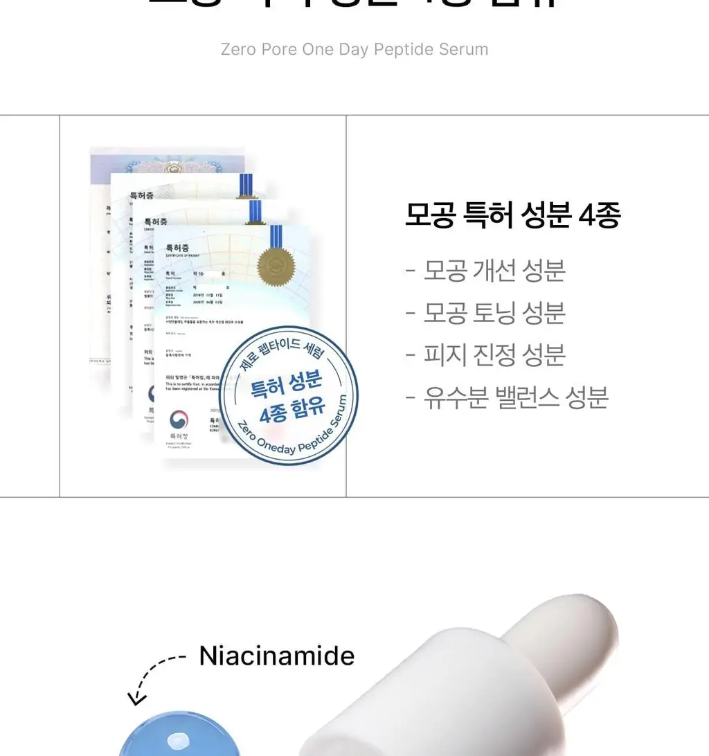 [100% 리뷰이벤트/NEW] 메디큐브 제로 모공 원데이 펩타이드 세럼 30ml 상세페이지 25